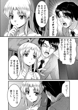 Page 24 of TS Detective Niizuma Hiromi Investigate the missing college student case!