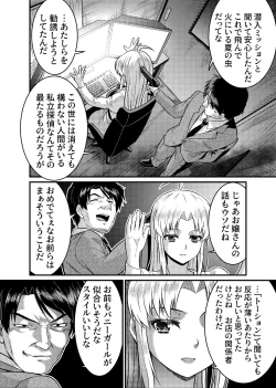 Page 40 of TS Detective Niizuma Hiromi Investigate the missing college student case!