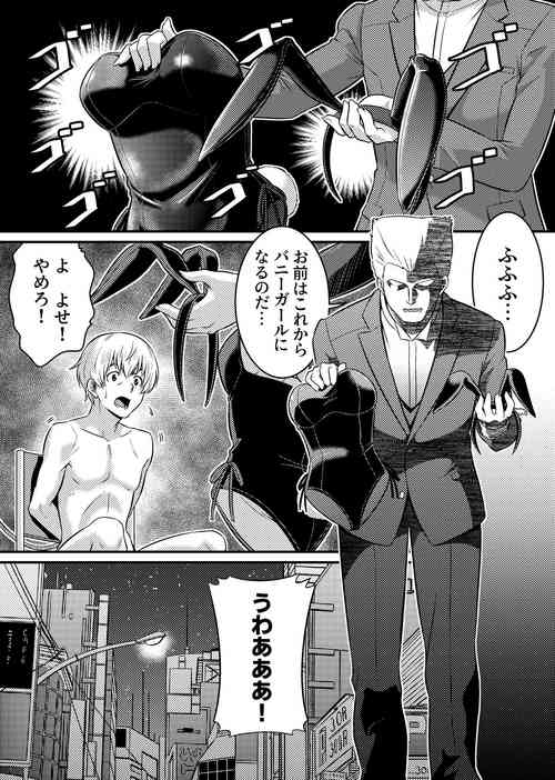 Download TS Detective Niizuma Hiromi Investigate the missing college student case!