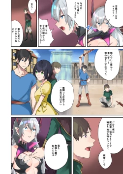 Page 13 of Inma aburaheru Koutan