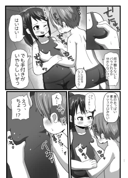 Page 10 of Osananajimi to Koigokoro