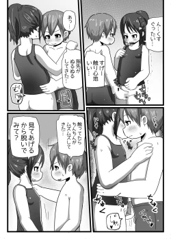 Page 16 of Osananajimi to Koigokoro