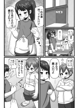 Page 2 of Osananajimi to Koigokoro