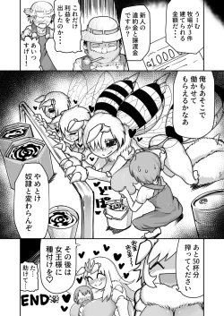 Page 20 of Hachi no Mitsumitsu Mitsu Shibori