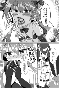 Page 12 of Ecchi na Otokonoko wa Osuki desu ka?