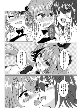 Page 5 of Ecchi na Otokonoko wa Osuki desu ka?