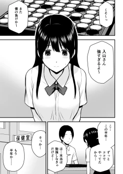 Page 2 of Konna Watashi de Ii no nara