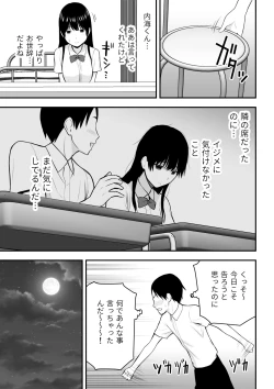 Page 8 of Konna Watashi de Ii no nara