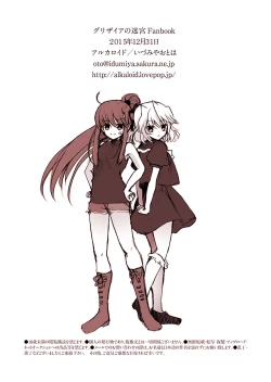 Page 8 of Kawanojine No Meikyuu