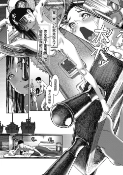 Page 19 of Fune no Moyai