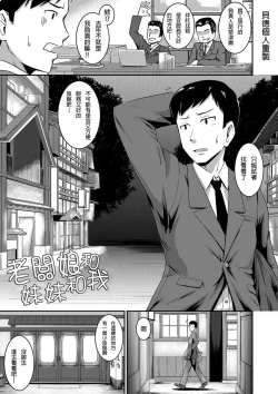 Page 3 of Okami to Ore to Imouto