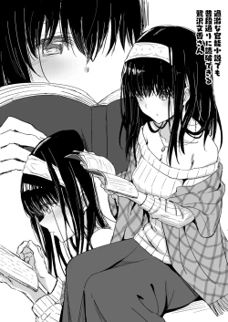 Page 1 of Kannou Shousetsu no Eikyou o Ukeru Sagisawa Fumika-san