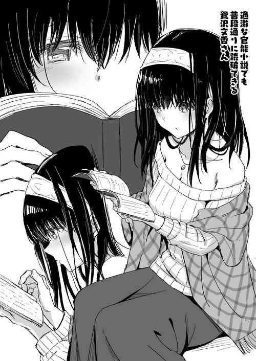 Download Kannou Shousetsu no Eikyou o Ukeru Sagisawa Fumika-san