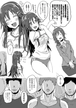 Page 2 of Himekawa Yuki ga Hidoi Me ni Au Yatsu
