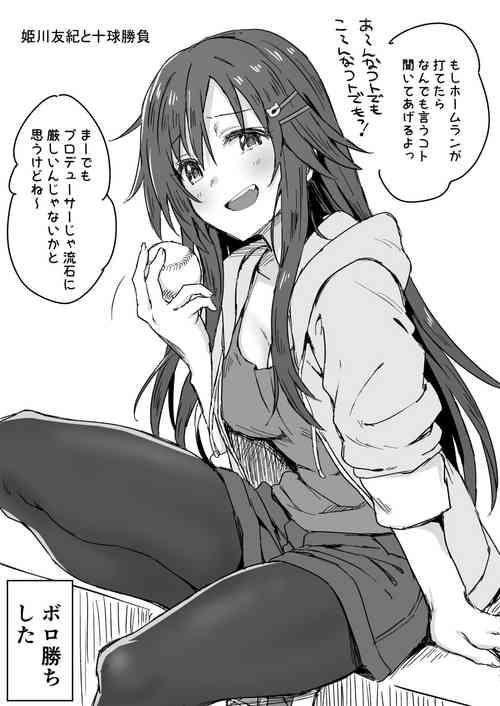 Download Himekawa Yuki