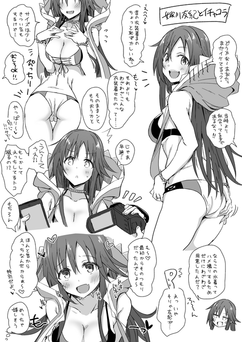 Download Yome Himekawa Yuki Satsuei Ecchi