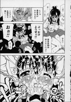 Page 104 of Boku no Tenshi ga Iru Nichijou