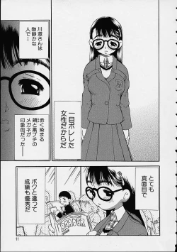 Page 10 of Boku no Tenshi ga Iru Nichijou