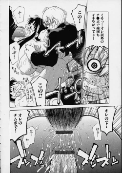 Page 119 of Boku no Tenshi ga Iru Nichijou