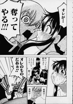 Page 130 of Boku no Tenshi ga Iru Nichijou