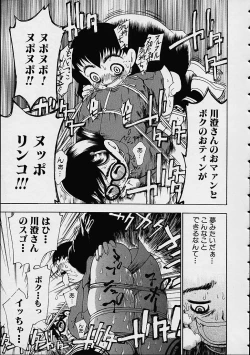 Page 24 of Boku no Tenshi ga Iru Nichijou