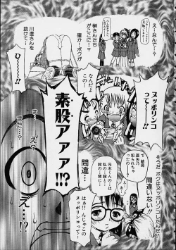 Page 28 of Boku no Tenshi ga Iru Nichijou