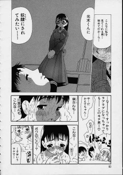 Page 59 of Boku no Tenshi ga Iru Nichijou