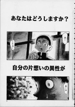 Page 5 of Boku no Tenshi ga Iru Nichijou