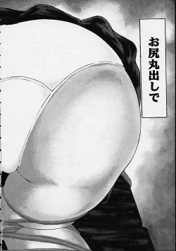 Page 6 of Boku no Tenshi ga Iru Nichijou