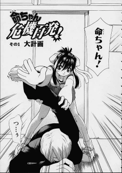 Page 74 of Boku no Tenshi ga Iru Nichijou