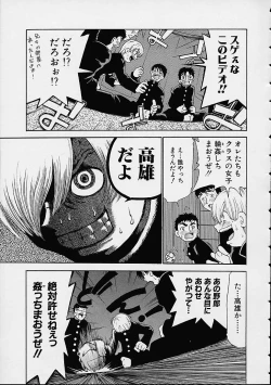 Page 80 of Boku no Tenshi ga Iru Nichijou