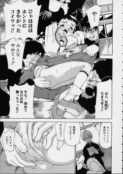 Page 84 of Boku no Tenshi ga Iru Nichijou