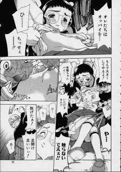 Page 86 of Boku no Tenshi ga Iru Nichijou