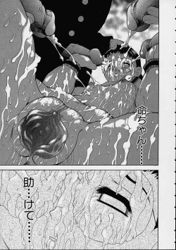 Page 92 of Boku no Tenshi ga Iru Nichijou