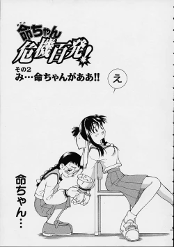 Page 96 of Boku no Tenshi ga Iru Nichijou