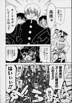 Page 97 of Boku no Tenshi ga Iru Nichijou