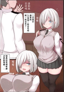 Page 3 of Hamakaze-chan to LoveHo de Elevator H