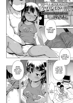 Page 4 of Uwasa Saguri Kouhen | Rumor Investigation - Part Two