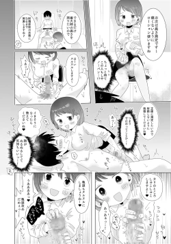 Page 12 of Ochinchin Kensakan no Nichijou