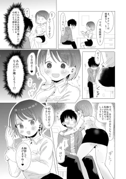 Page 7 of Ochinchin Kensakan no Nichijou