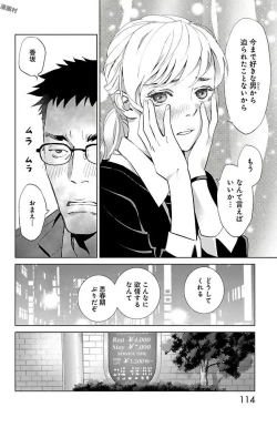 Page 114 of Subete Ai no Shiwaza 2