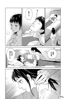 Page 35 of Subete Ai no Shiwaza 2
