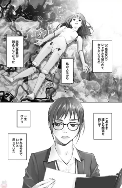 Page 6 of Subete Ai no Shiwaza 2