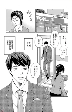Page 7 of Subete Ai no Shiwaza 2