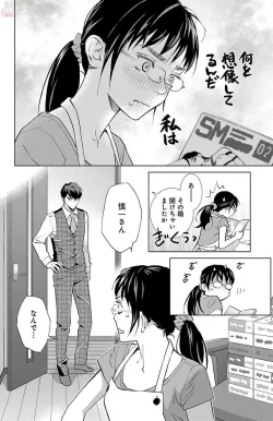 Page 80 of Subete Ai no Shiwaza 2