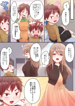 Page 24 of Onee-san no Tokubetsu Refle