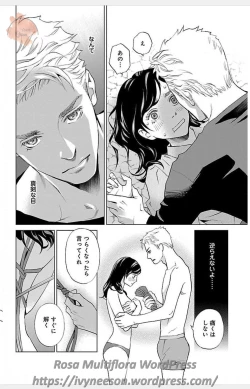 Page 104 of Subete Ai no Shiwaza 3