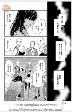 Page 110 of Subete Ai no Shiwaza 3
