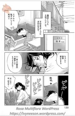 Page 112 of Subete Ai no Shiwaza 3