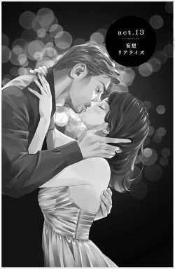 Page 115 of Subete Ai no Shiwaza 3